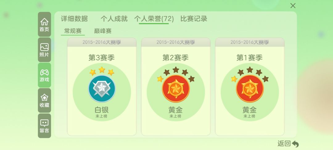 球球大作战静谧空间 1