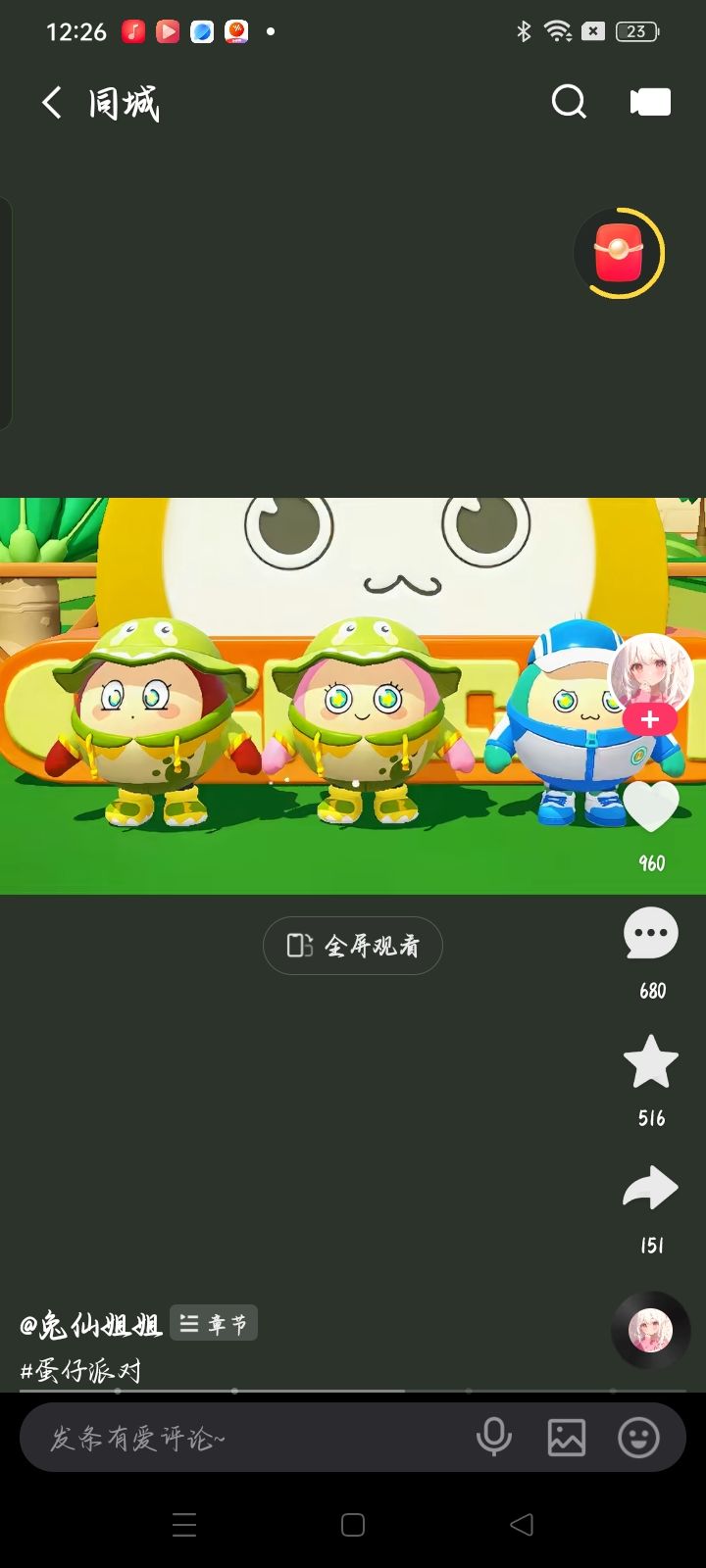 动态图片 1