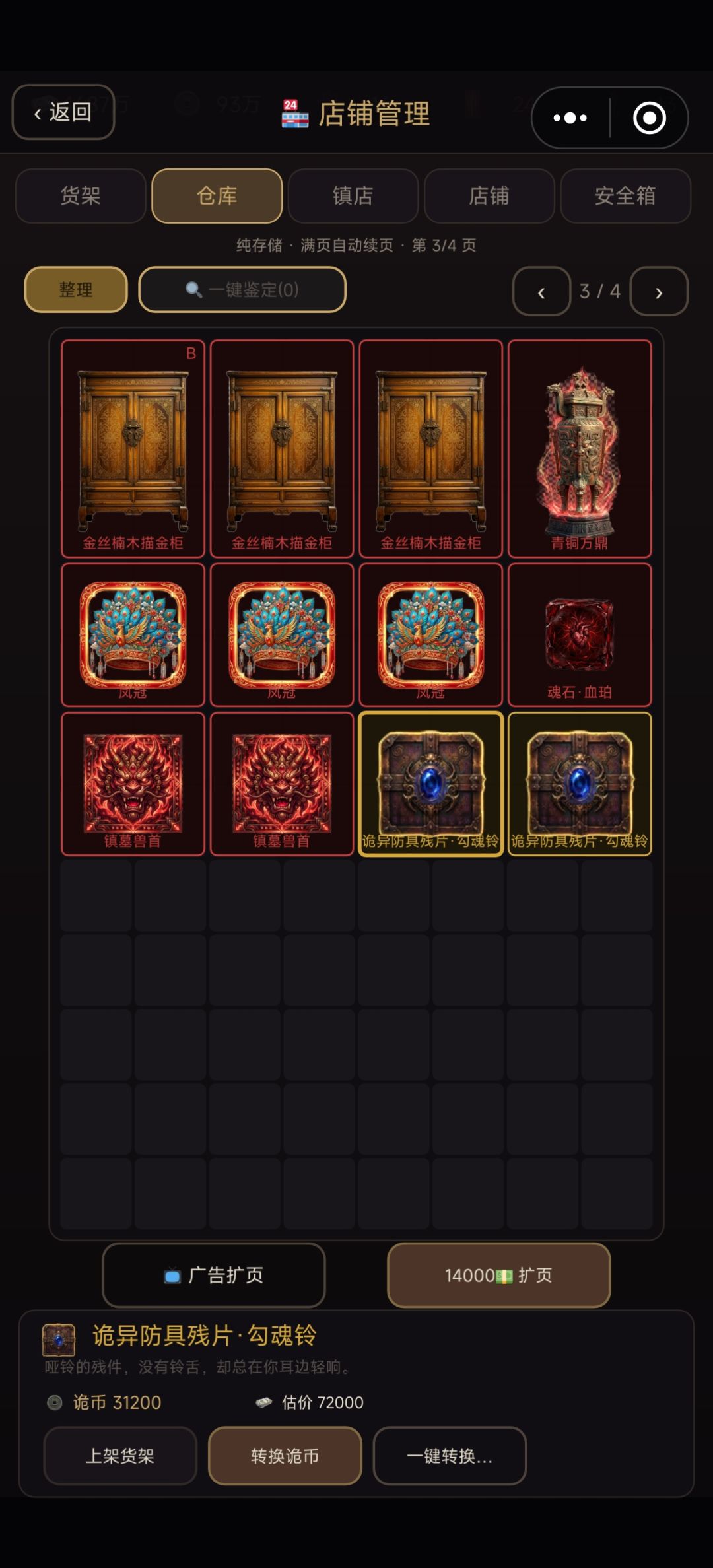 这个防具在哪锻造啊? 1