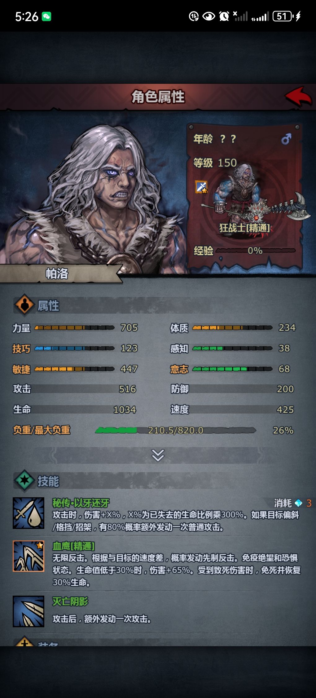 纯游戏对比,这几个那个更厉害 2
