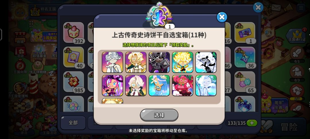 这个怎么选 1