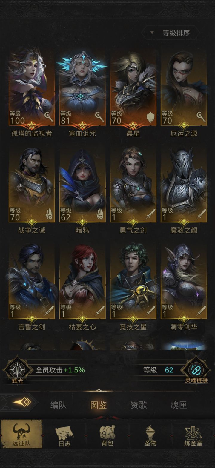 求推荐前期阵容截图