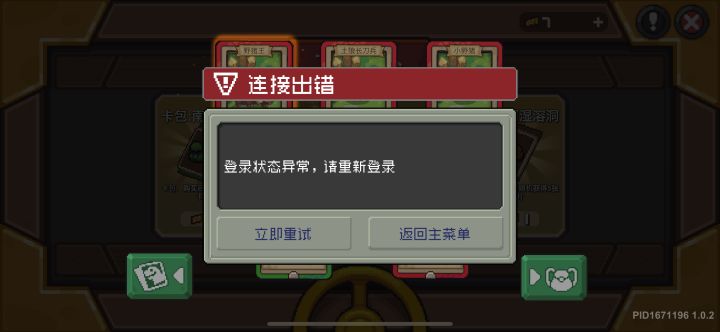 游戏没完成能不能别发出来骗人啊截图