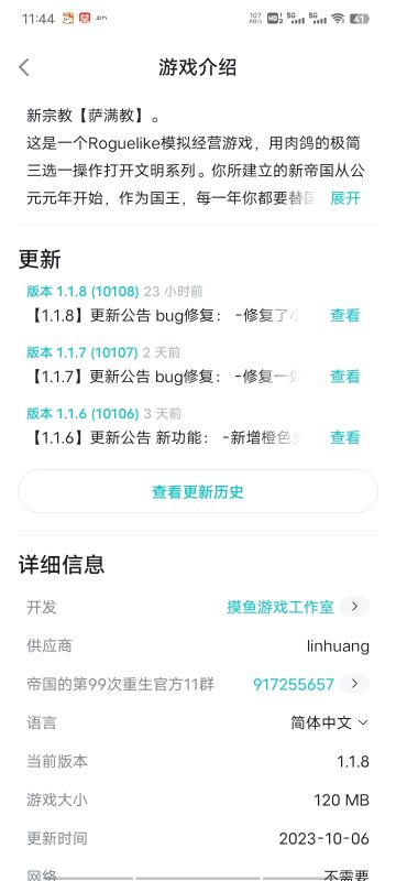 一些没有被提及的细节记录