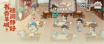 版本前瞻 | 魂石炼化、花城书房，还有中元新活动即将到来！