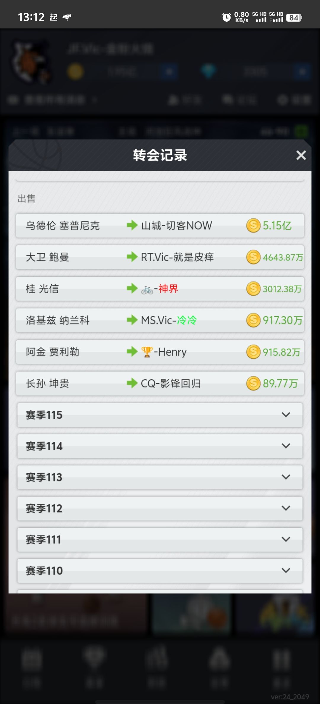 教你怎么9个赛季赚100亿，想学的进来截图