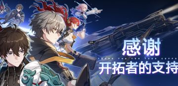 【崩铁】获得2024金摇杆&PS合作伙伴卓越奖