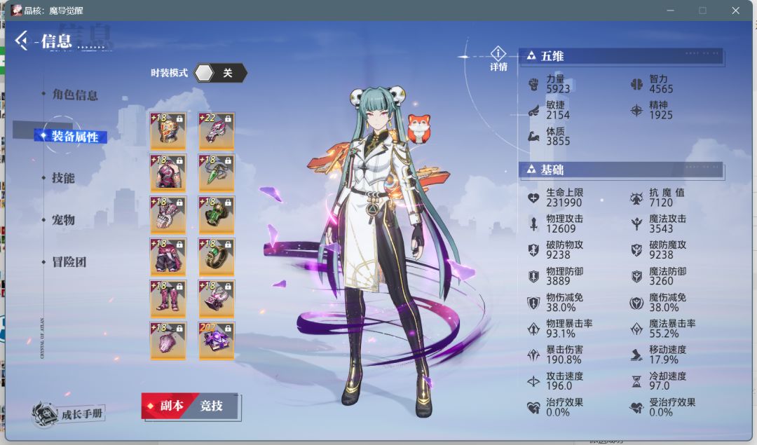 【晶核职业】碎星就没有做毒3的必要了-附4种散搭数据截图