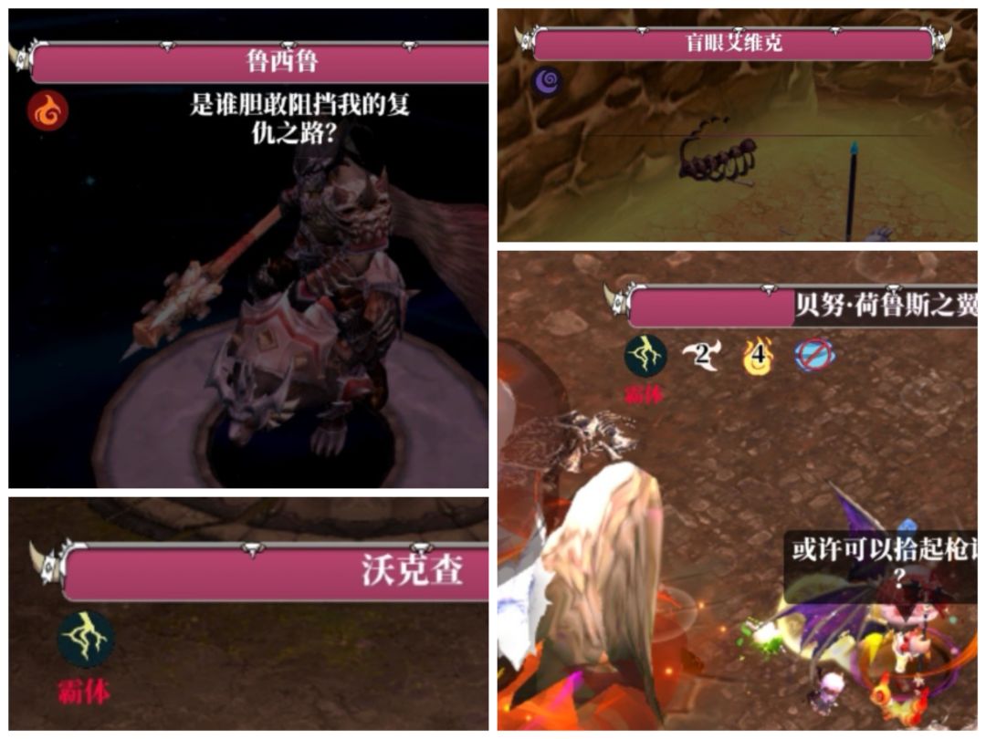 伴灵克制与BOSS印记 2