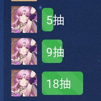 你怎么知道我符玄三连金??? 1