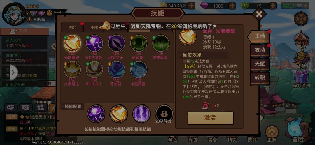 游戏的全服喇叭📣能不能换个地方 1