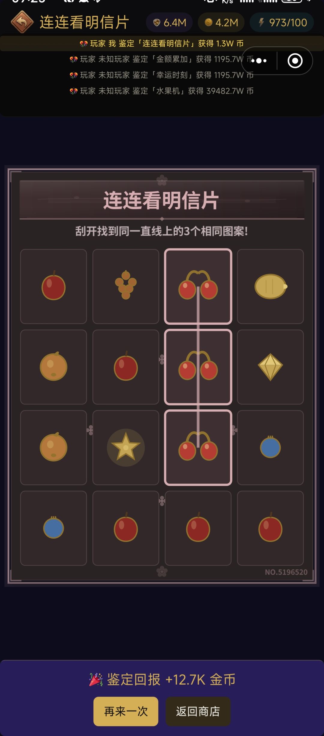 明信片连线bug 1