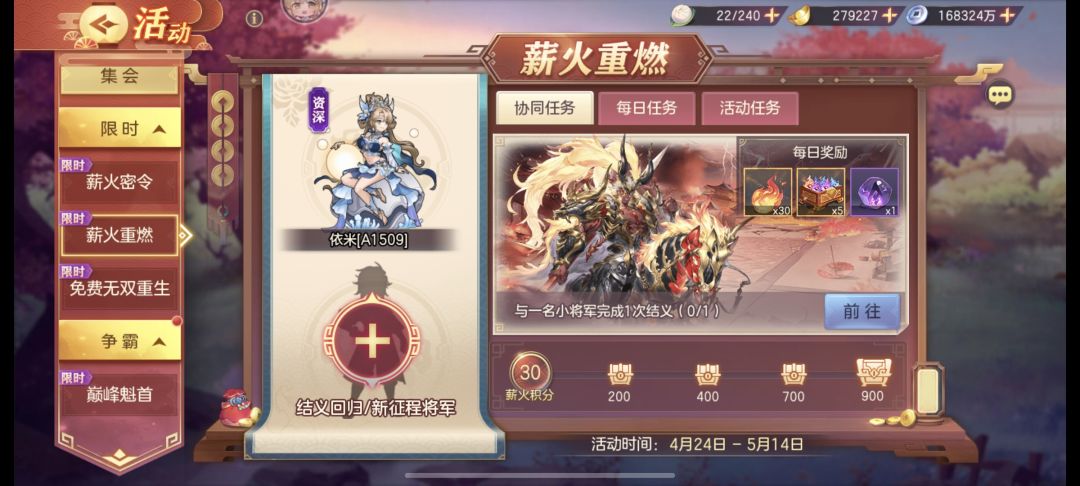a服结义 1