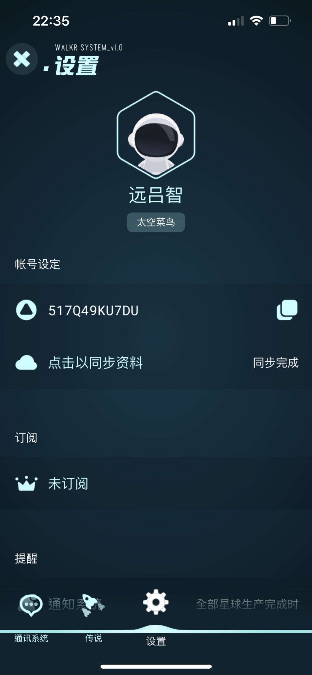 开始玩 2