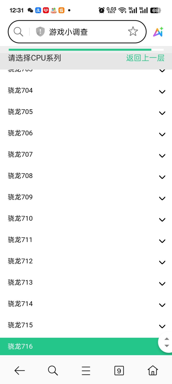 这是这是什么选项?截图