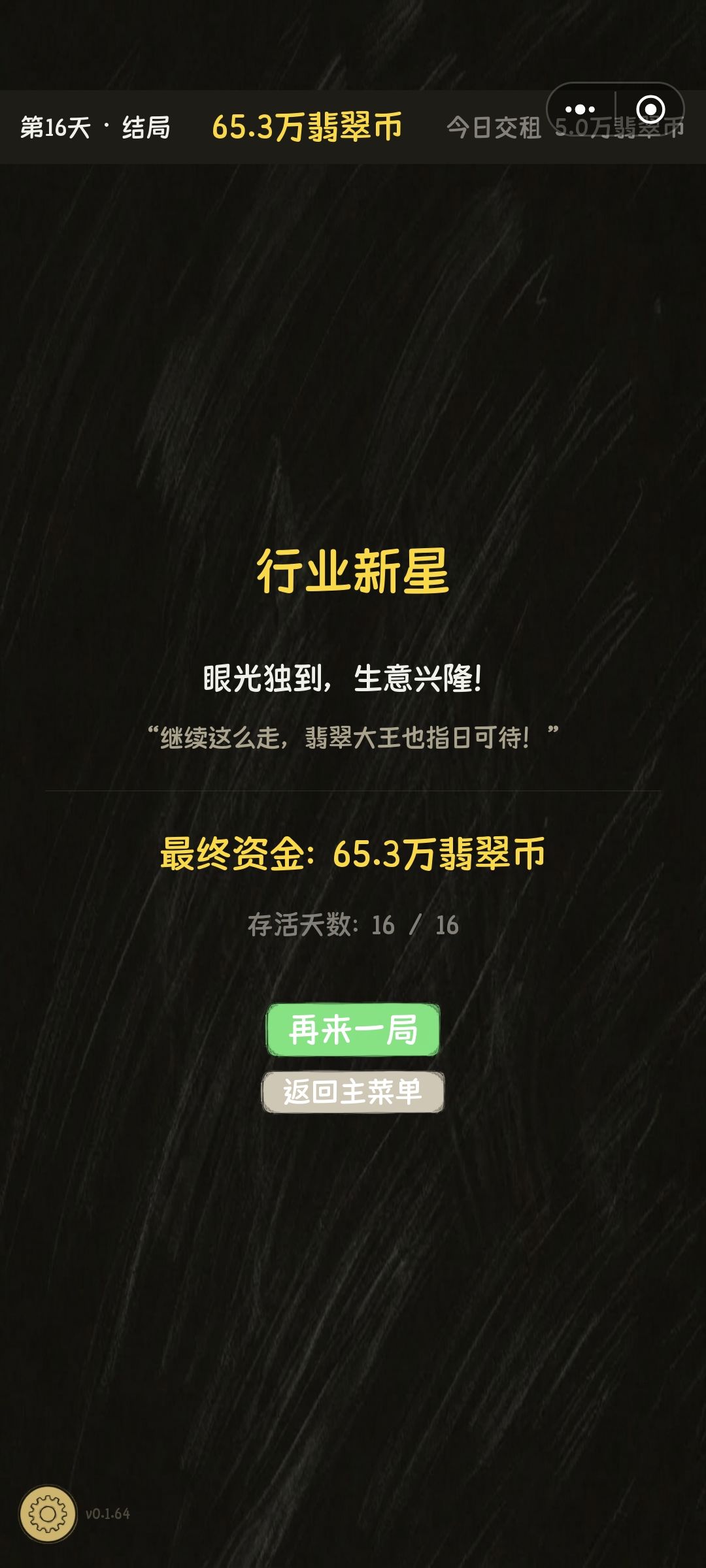 没破产 好 1
