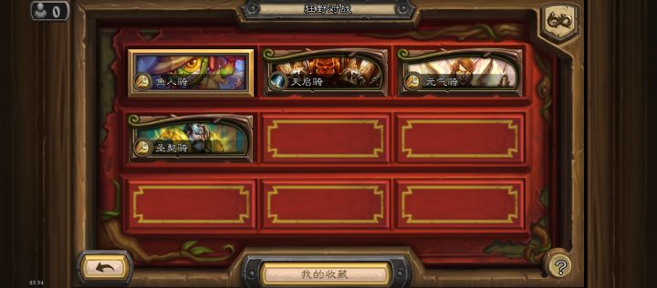 圣骑士金头了,回归小光头截图
