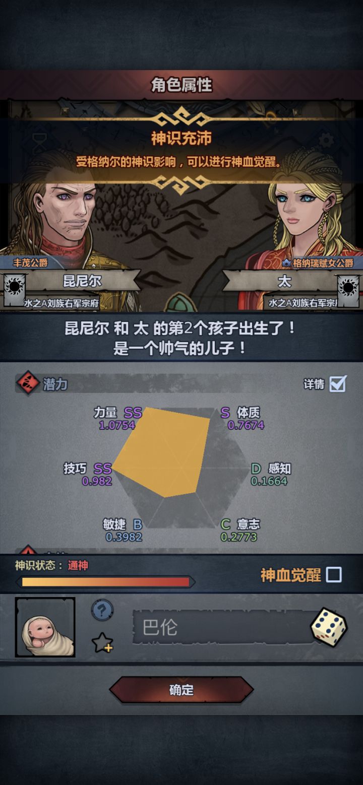 感觉人生里都是神力男截图