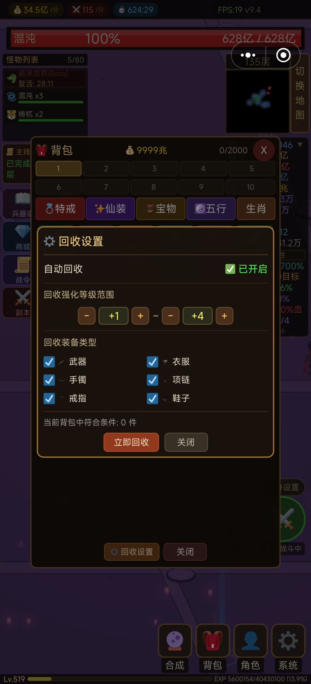 新手攻略(含礼包码) 3