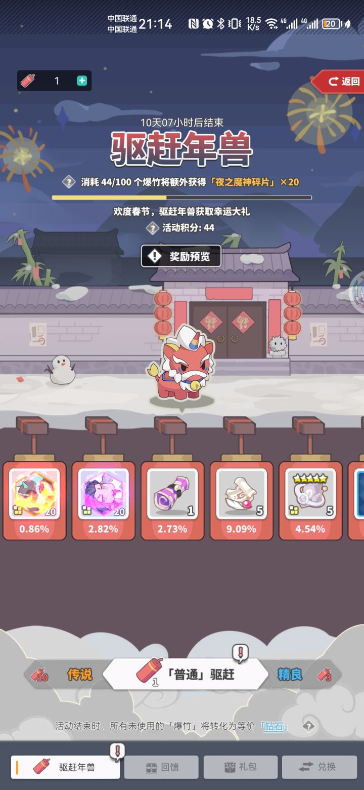 tttt截图