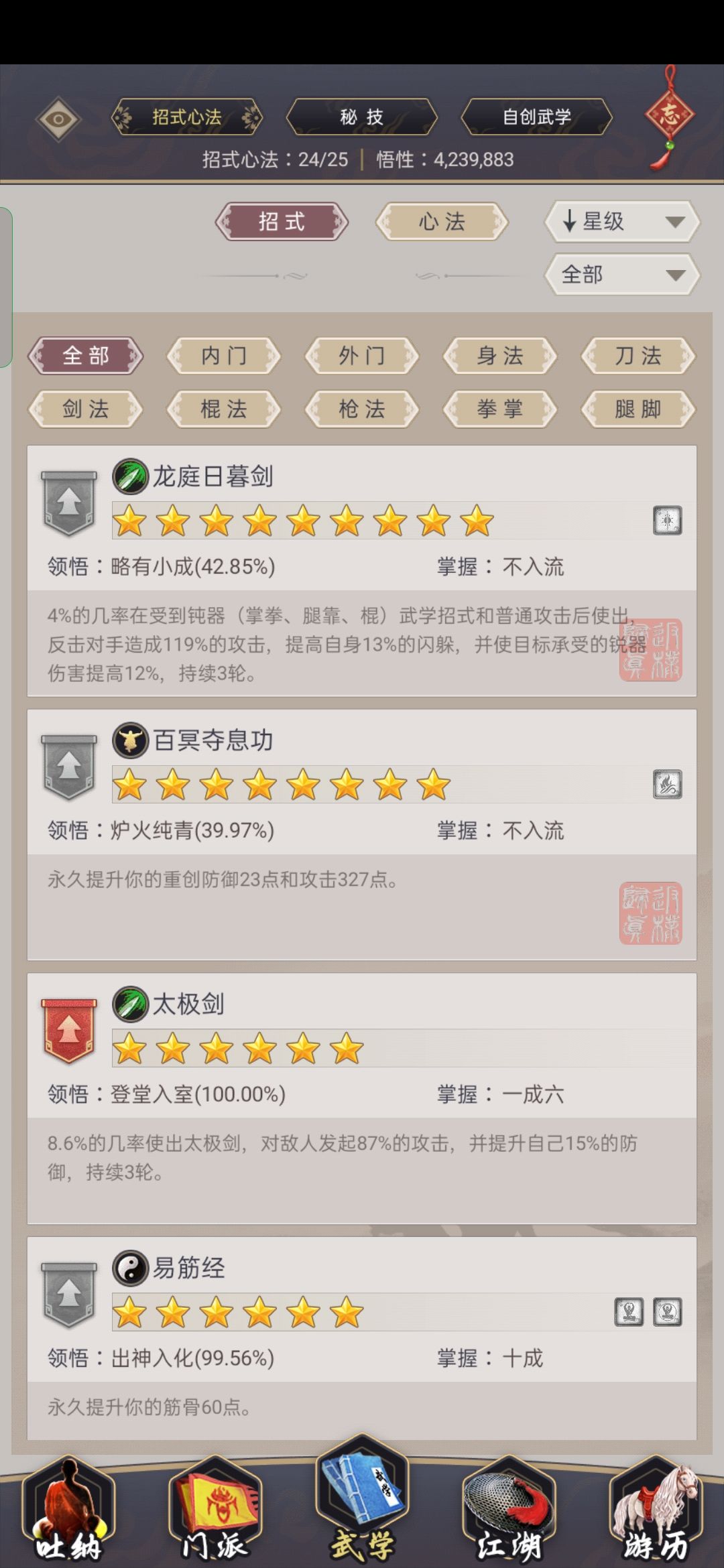 救命,古墓的箱子学的招式和精要对不上 2