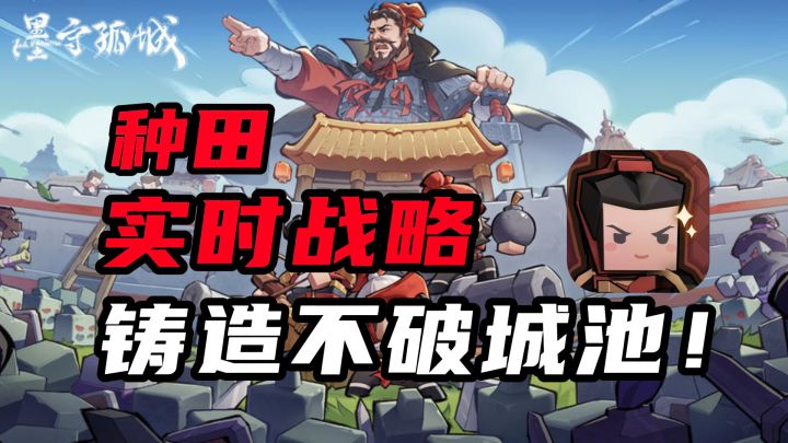 边种田边打怪?凉屋最新实时战略肉鸽!怪堆里挑战你的生存极限~截图