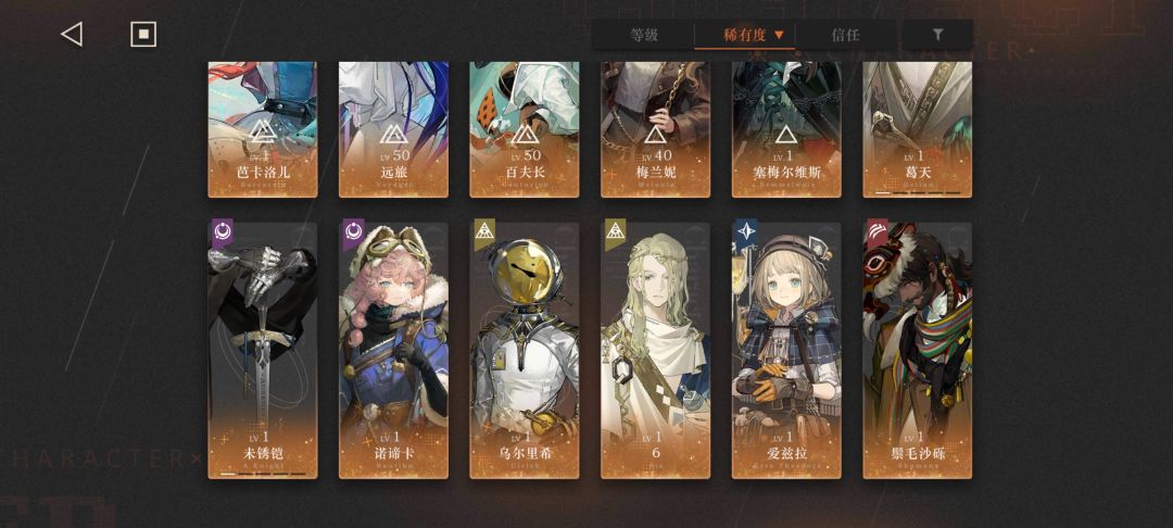 求助 接下来要练谁orz 2