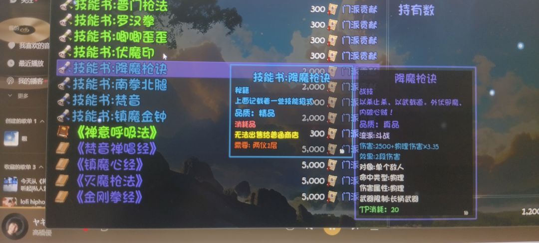 佛门两仪被动,功法和门派套 2