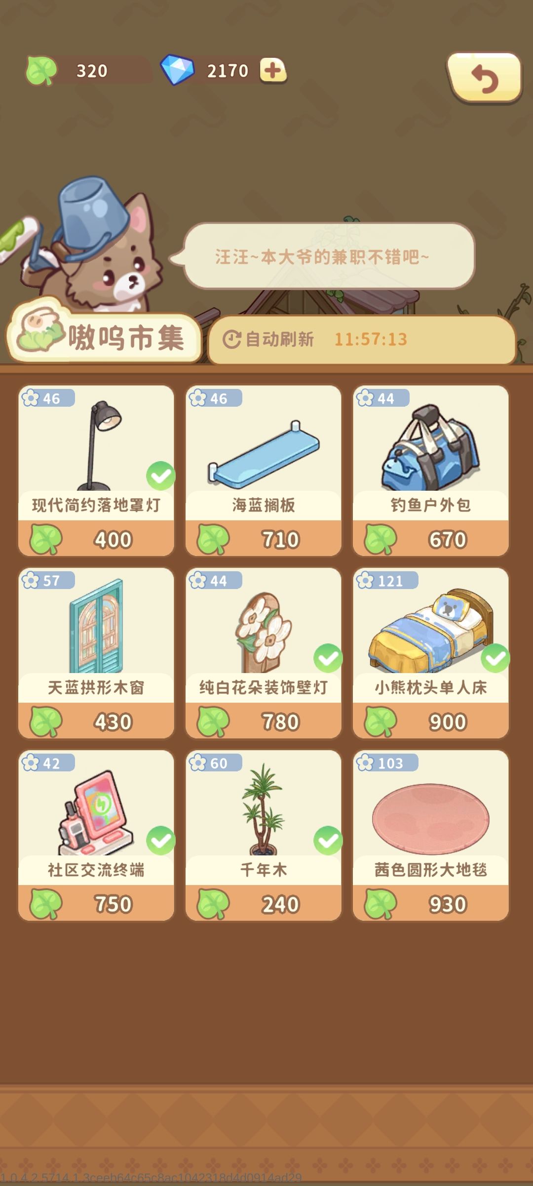 嗷呜集市买不起咋办 2