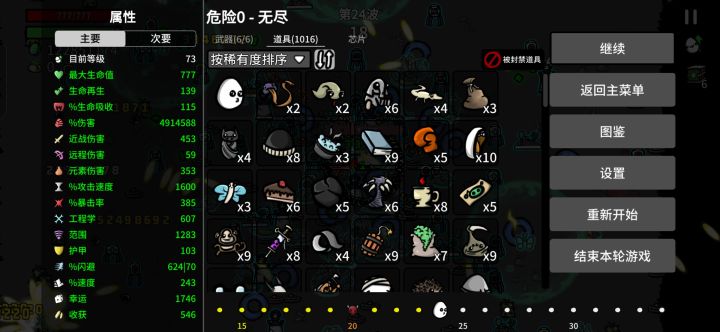左脚踩右脚上天,金币攥了一个亿,打出了宇宙创世薯尊称号,爽了截图