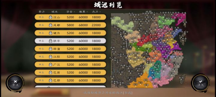 什么时候更新内政系统啊截图