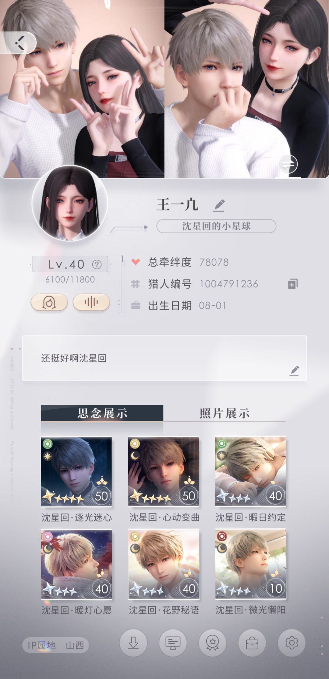 测试结束了,姐的爱情也结束了 1
