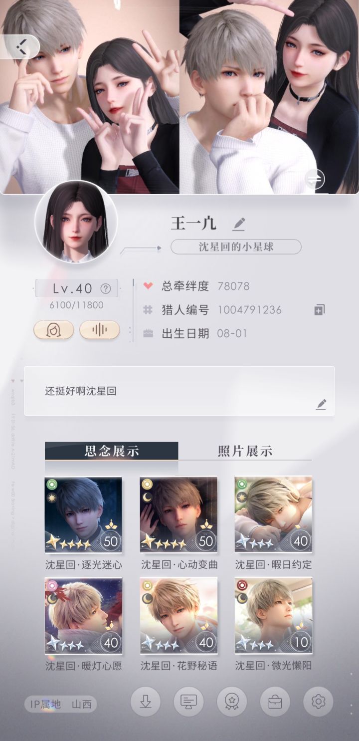 测试结束了，姐的爱情也结束了截图