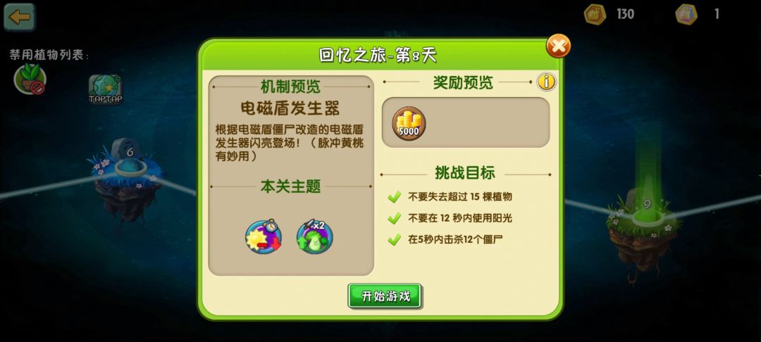难民回忆困难八攻略截图