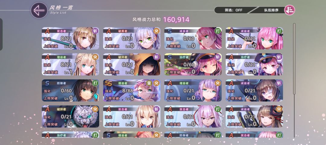 老哥们帮忙看看这咋编队啊 1