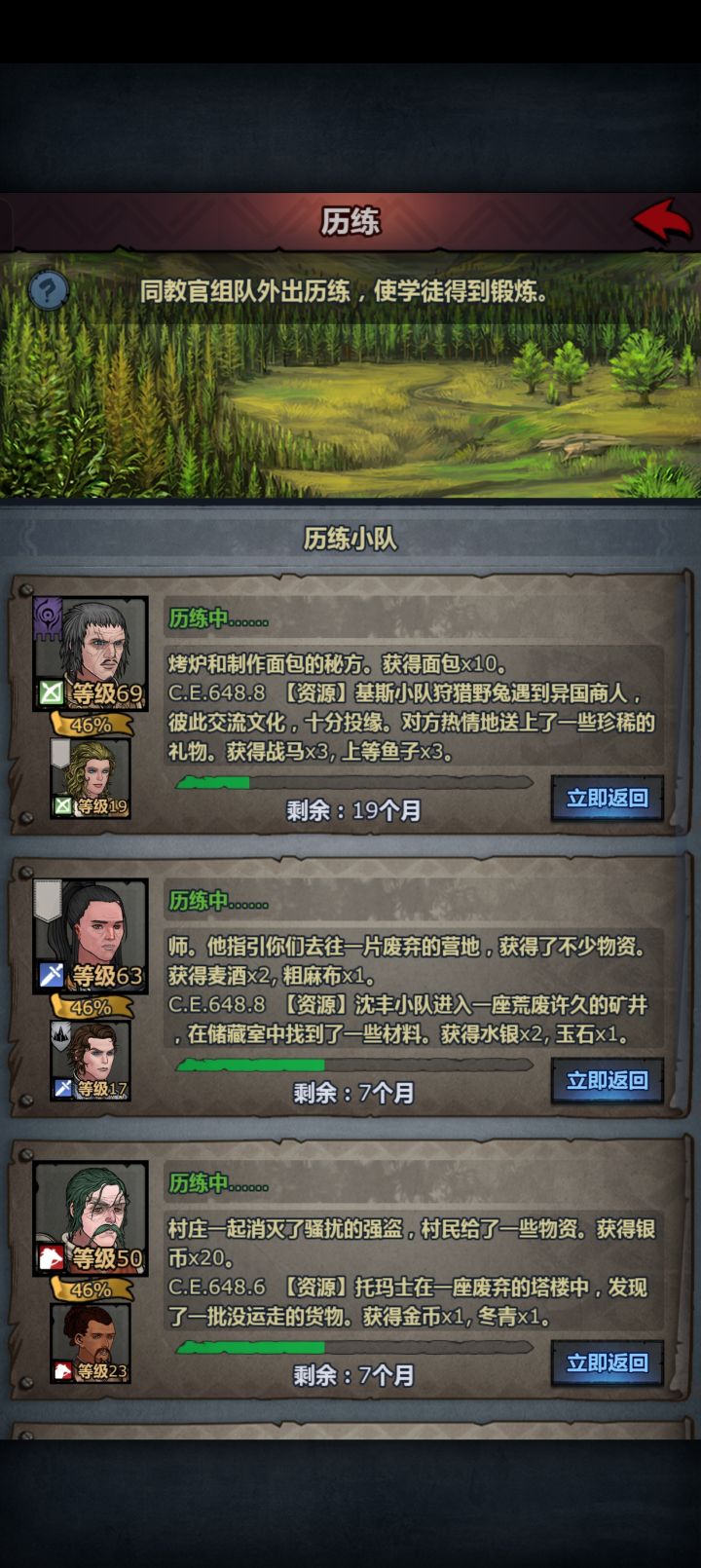 历练比我想象的要肥，六级城堡如上截图