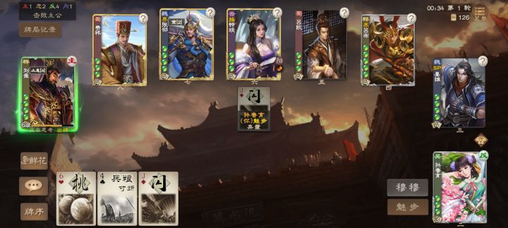 讲个笑话截图