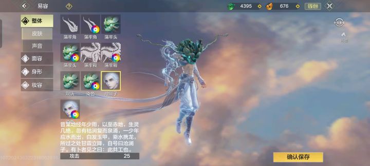 为什么头不变啊截图