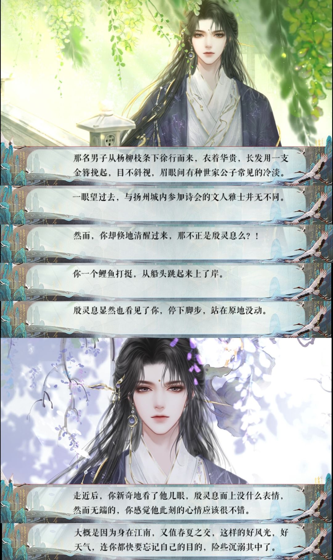 每天都要吃几口殷灵息×姜越涯🥰 1