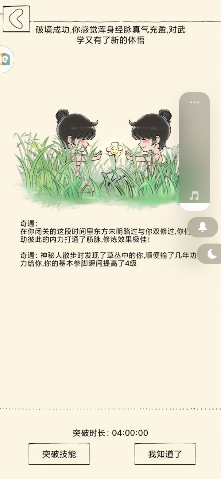 你怎么知道我基本拳被传了四级功截图