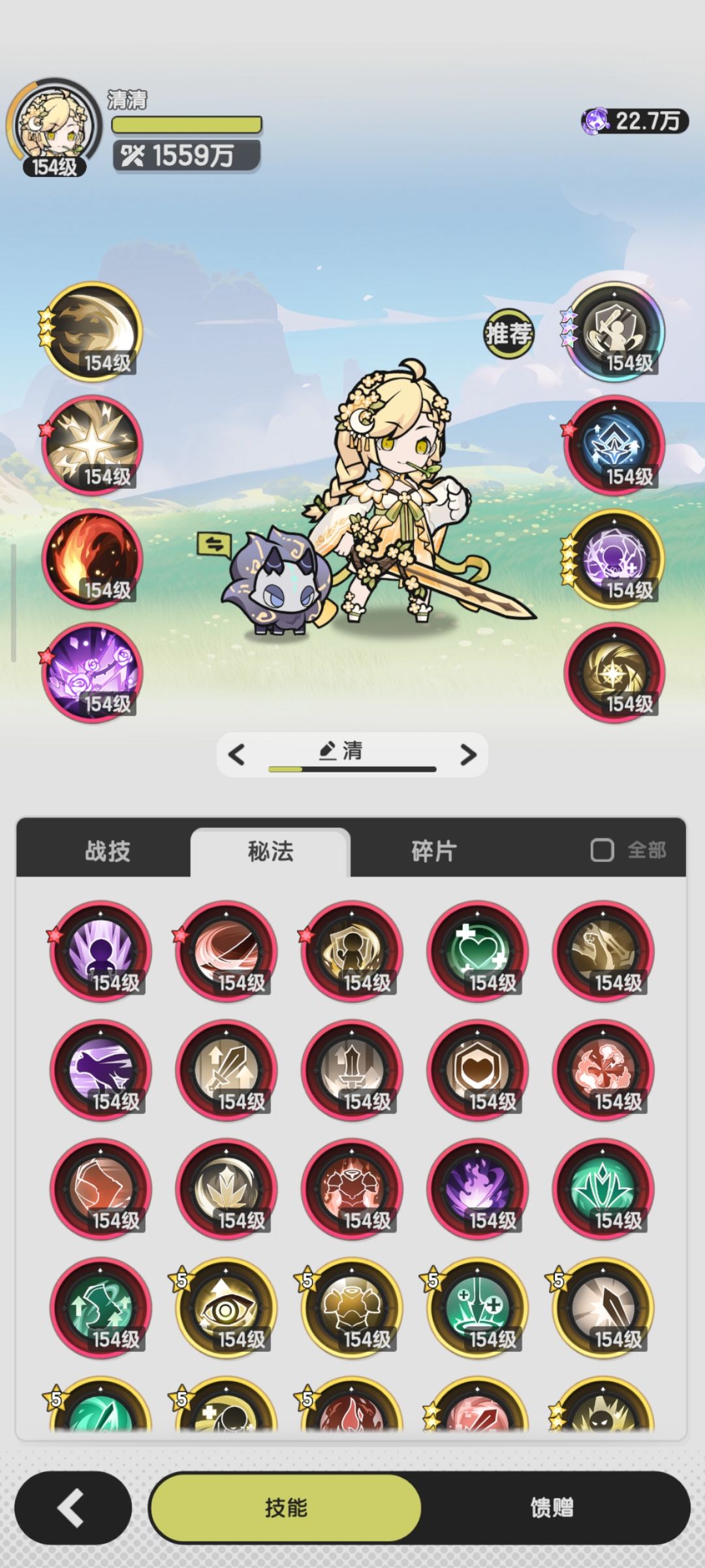 月卡斗士精英怪过图技能 2