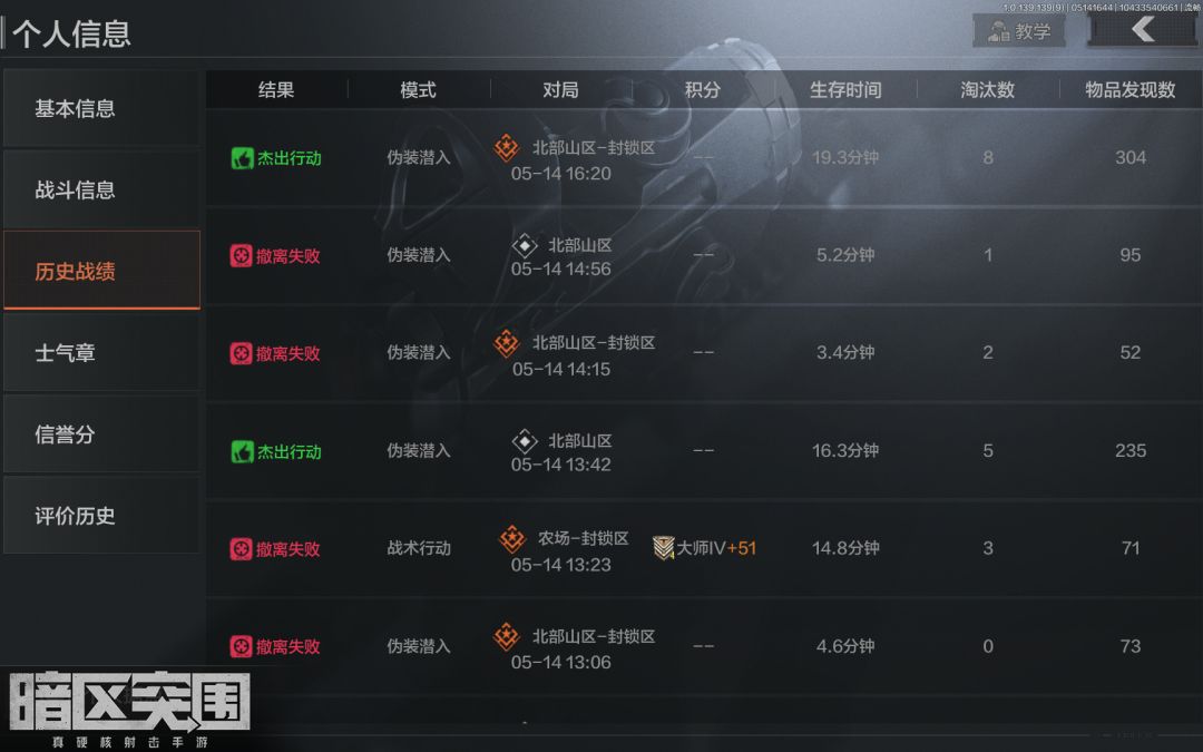 关于新版伪装进封锁 1
