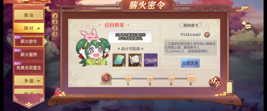 a服密令T5J2A4n6J 1