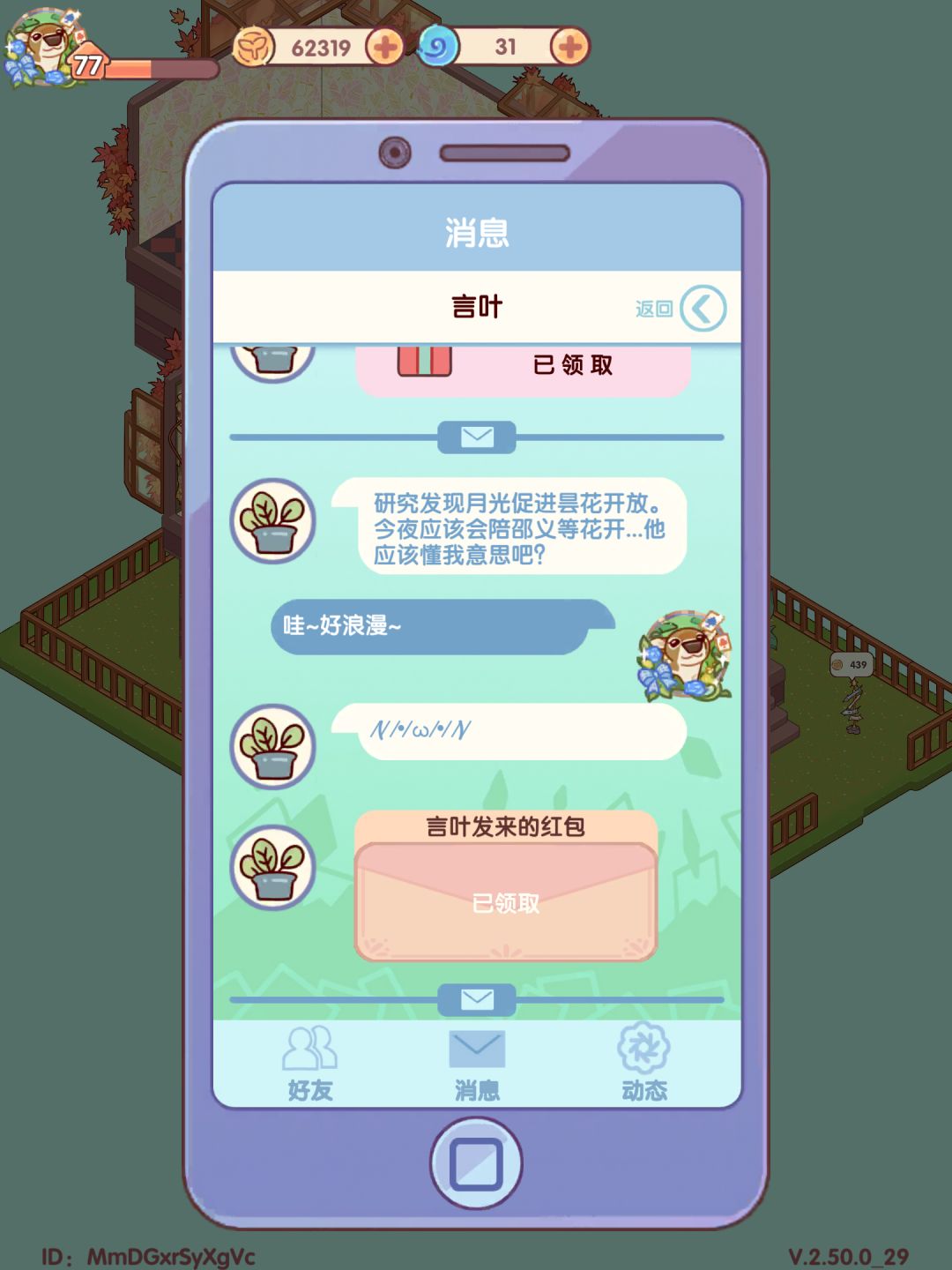 小情侣真可爱 7