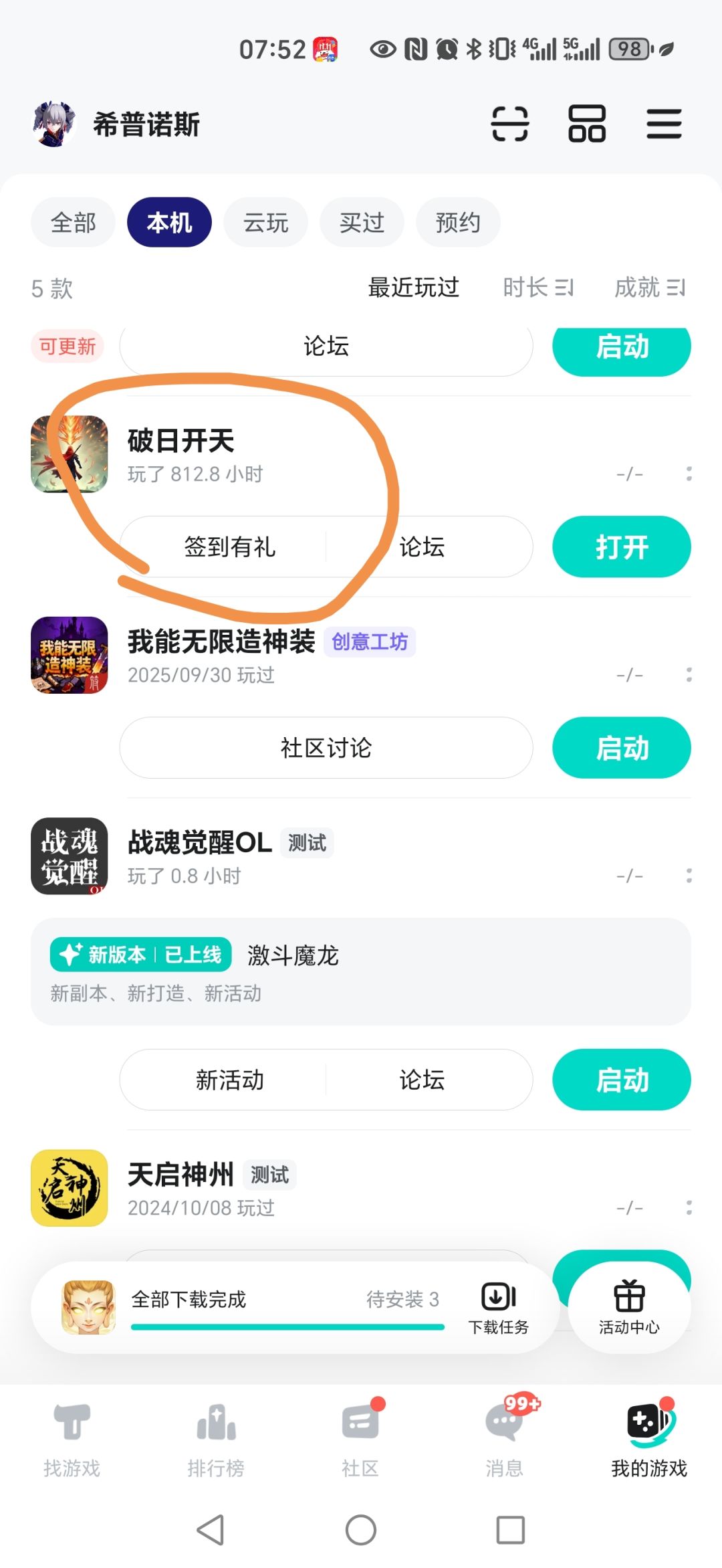 TapTap