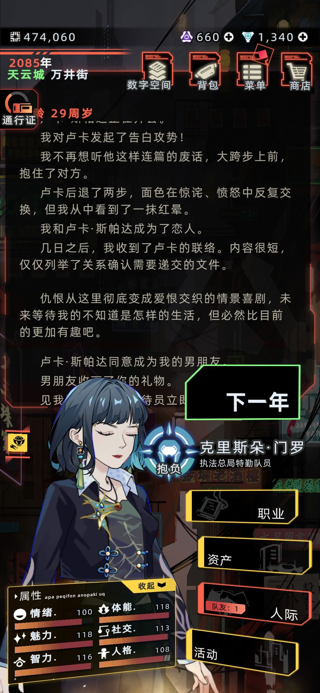宿敌!就是!妻子啊! 1