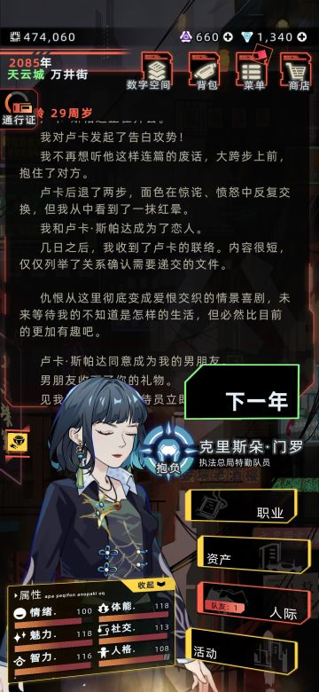 宿敌!就是!妻子啊!