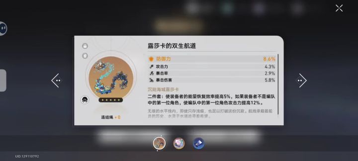 极品这一块截图