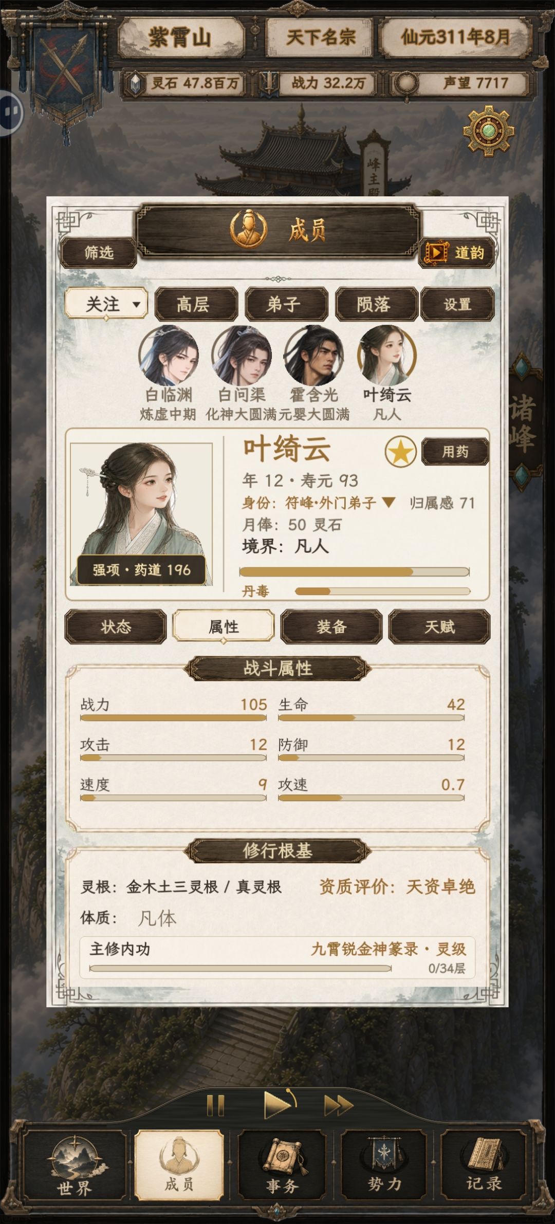 好可惜的天才 2