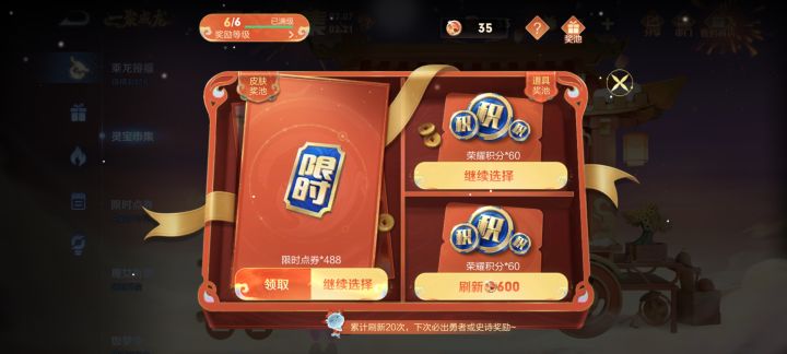 这概率也太低了截图